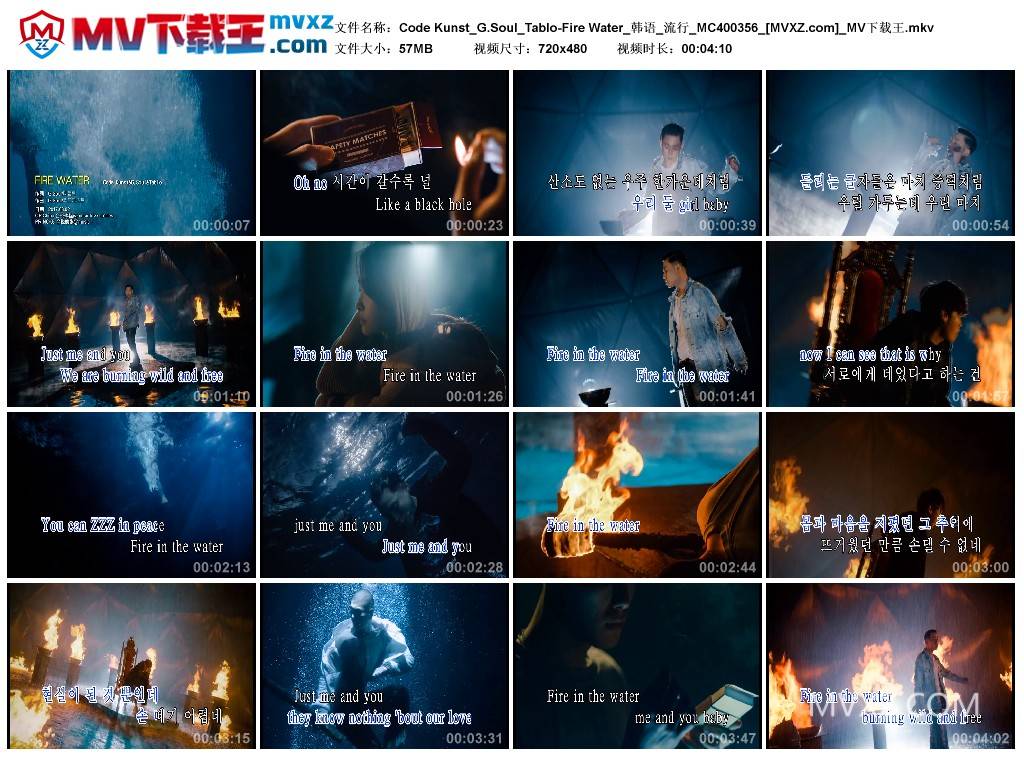 Code Kunst_G.Soul_Tablo-Fire Water_韩语_流行_MC400356